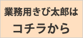 業務用黒糖きび太郎