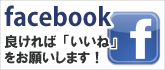 フェイスブック